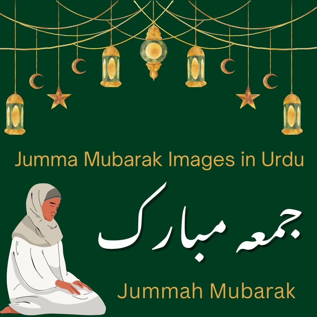 Jumma Mubarak Images in Urdu